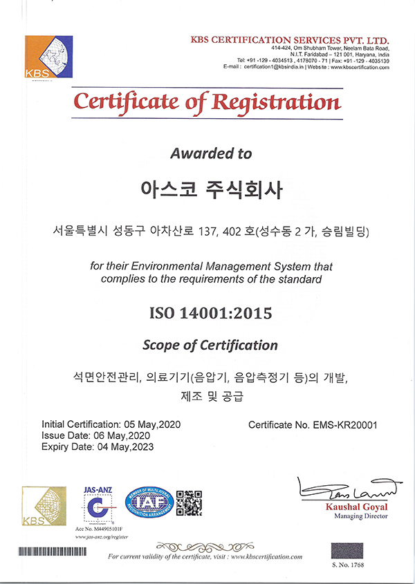 ISO 14001 (품질경영시스템)